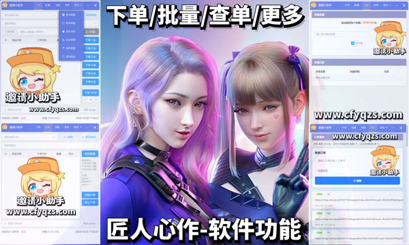 匠人心作-软件功能能